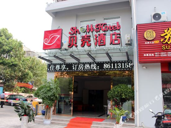 Shell Hotel - carbon neutral hotel in Nanjing