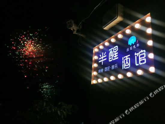 Shengxia Guangnian Inn - last minute hotel in Beijing