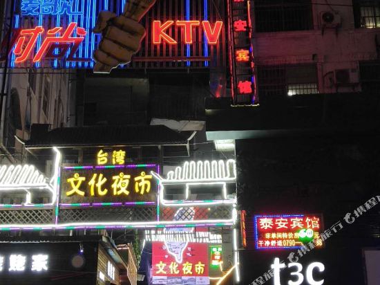 Taian Hotel — hotel in Xinyu