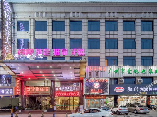 Yuelaideng Hotel in Guangzhou, People's Republic of China