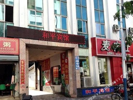 Peace Hotel in Baocheng, People's Republic of China