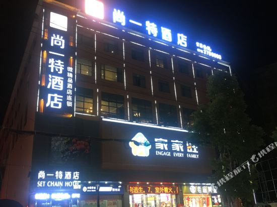 Shangyite Chain Hotel - last minute hotel in Chongyang