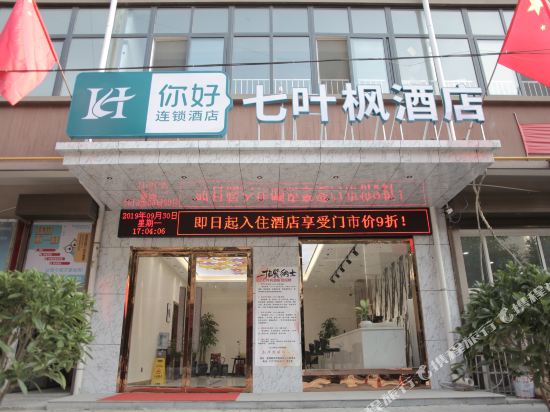 Qiyefeng Hotel — hotel in Lantian