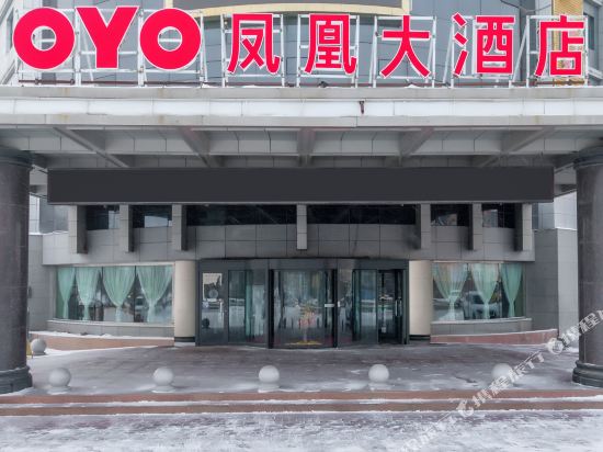 Phoenix Hotel in Shihezi, People's Republic of China