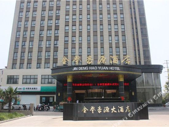 Jin Deng Hao Yuan - last minute hotel in Xuchang