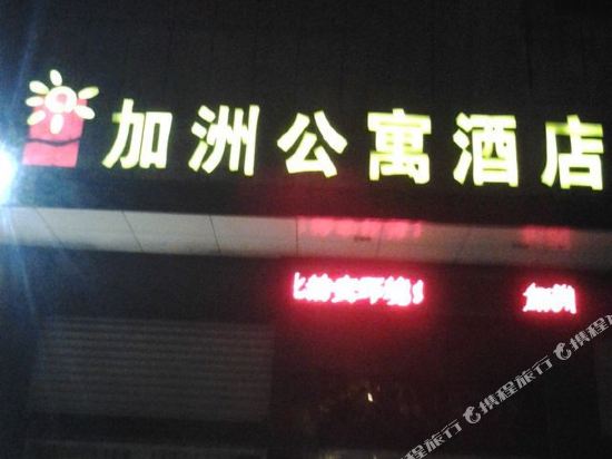 Jiazhou Apartment Hotel in Jingmen, People's Republic of China