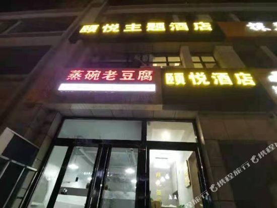 Taiyuan Yiyue Hotel — hotel in Taiyuan