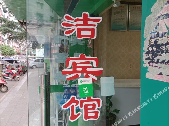 Zhongjiang Kaijiang Xinjie Hotel — hotel in Kaijiang