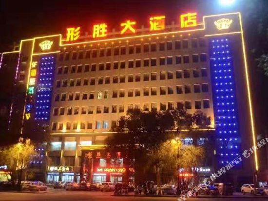 Xingsheng Hotel — hotel in Lanyi