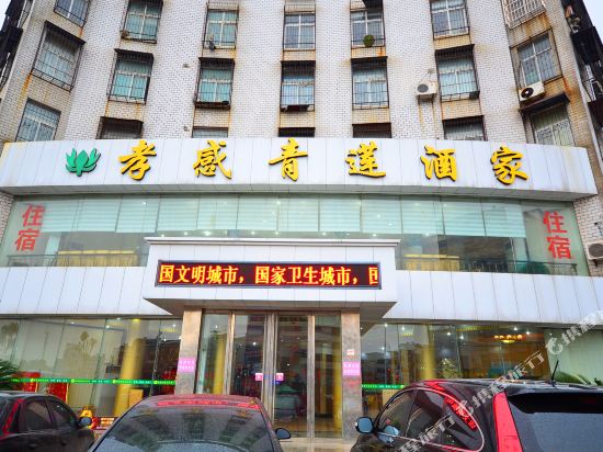 Xiaogan Qinglian Restaurant - last minute hotel in Xiaogan