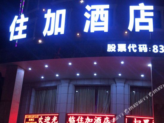 Homepiu - carbon neutral hotel in Wenzhou