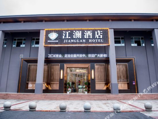 Jianglan Hotel - last minute hotel in Jingzhou