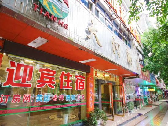 Tianhe Hotel — hotel in Lishi