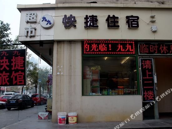 Jiujiu Express Hotel in Tianjin, People's Republic of China