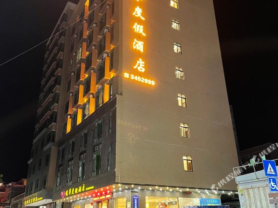 Yuehua Holiday Hotel in Shanwei, People's Republic of China