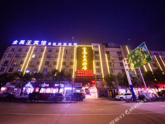 Jin Yu Wang Hotel — hotel in Huaiyuan Chengguanzhen