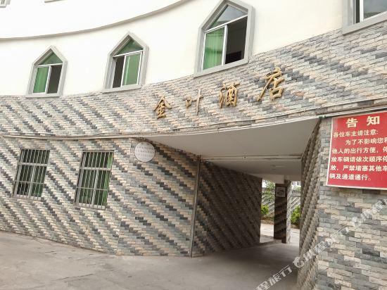Jinye Hotel - carbon neutral hotel in Ning'er