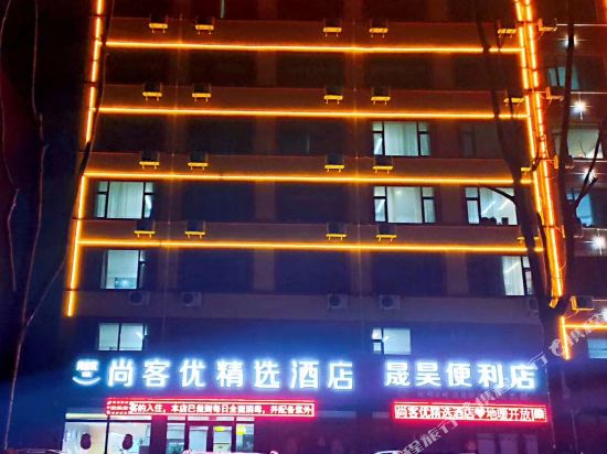 Thank U Select Hotel - last minute hotel in Rizhao