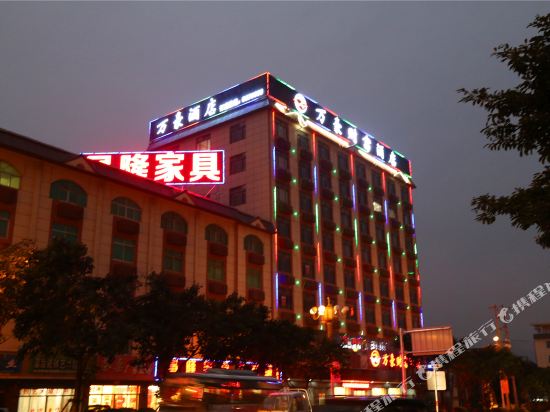 Wanhao Caifu Hotel in Putian, People's Republic of China