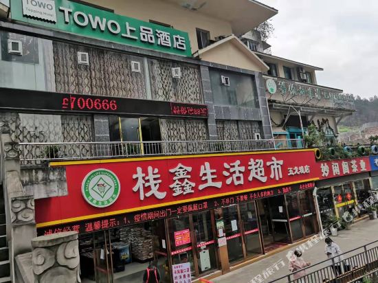 Towo Topping Hotel - last minute hotel in Chongqing