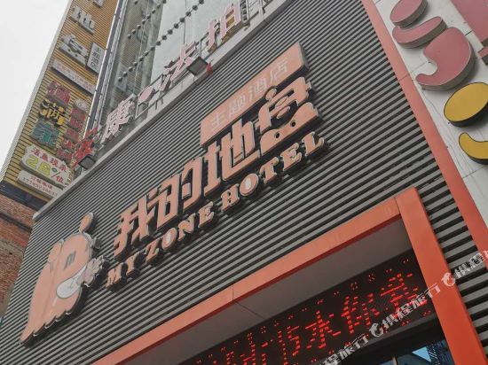 My Zone Hotel — hotel in Ankang