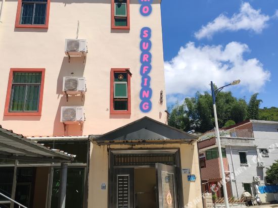 Ko Surfing Inn - last minute hotel in Shenzhen