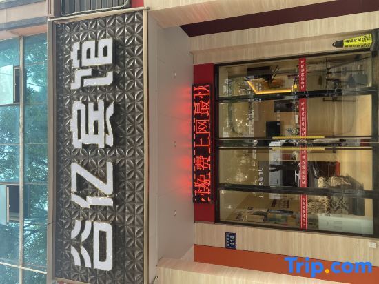 Jiashan guyi hotel - carbon neutral hotel in Jiaxing