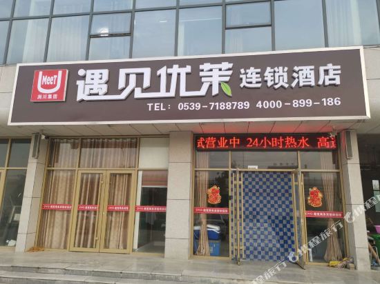 Meet you mo chain hotel in Pingyi, People's Republic of China