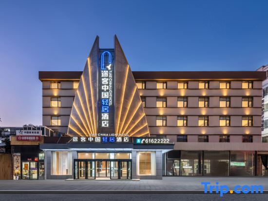 Tuker China Light Residence Hotel — 4-Star Luxury Hotel in Zhengzhou, People's Republic of China