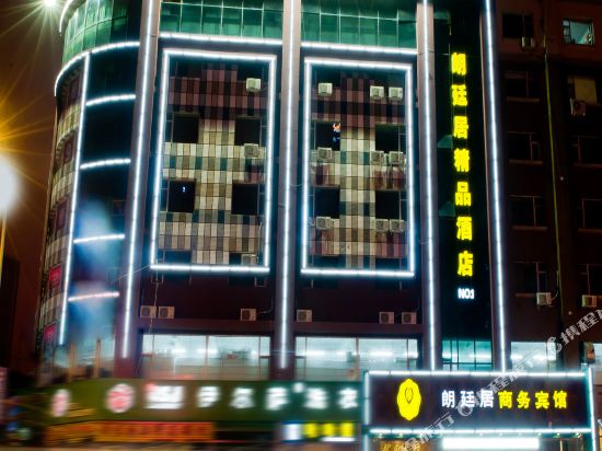 LangMingju Hotel - last minute hotel in Changchun