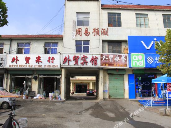Foreign Trade Hotel - last minute hotel in Heze