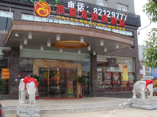 Kaixuanlong Hotel - last minute hotel in Changsha