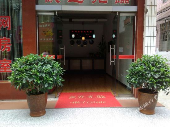 Yanxinbinguan - last minute hotel in Unknown City