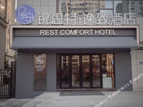 Rest Comfort Hotel - last minute hotel in Bengbu