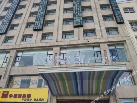 Meijing Liangxiao Hotel — hotel in Yuncheng