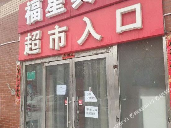 Fuxing Hotel - last minute hotel in Beijing