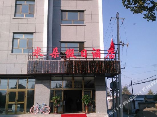 Holiday Inn Mido in Xinyuan, People's Republic of China