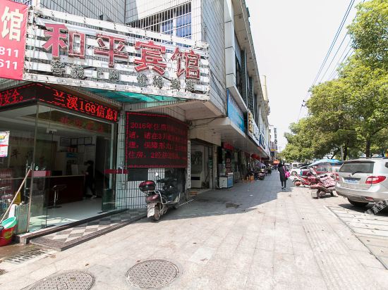 Heping Hotel - carbon neutral hotel in Lanxi