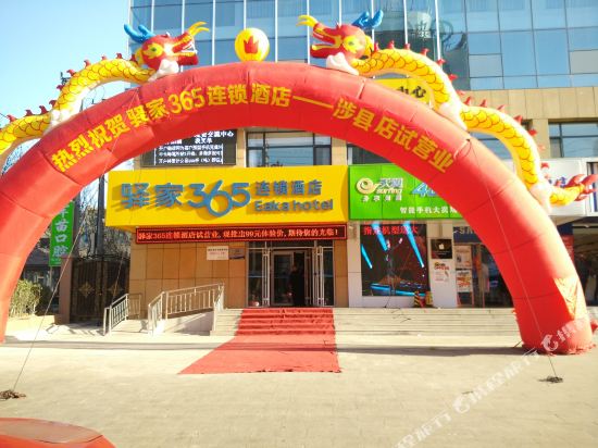 Eaka 365 Hotel Shexian Zhenxing Road in Handan, People's Republic of China