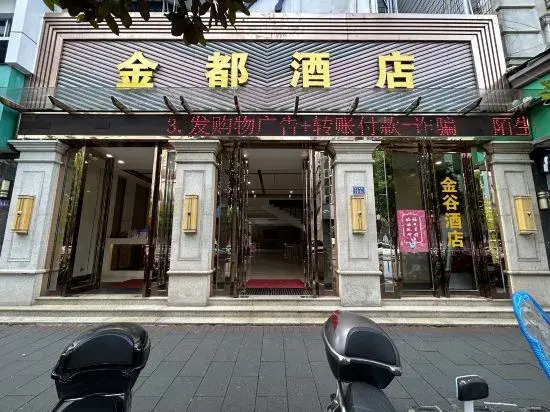 Datian Jindu Hotel in Sanming, People's Republic of China