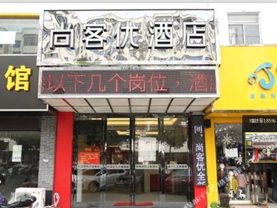 Thank U Hotel in Wuxi, People's Republic of China