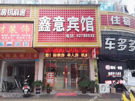 Chongqing Xinyi Hotel - last minute hotel in Chongqing