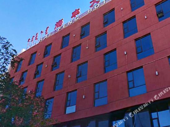 Haifeng Hotel — hotel in Erenhot