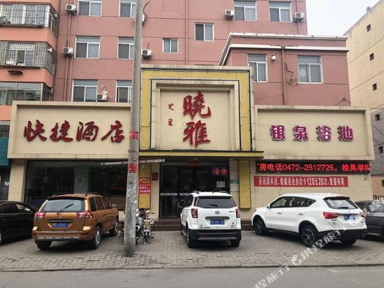Xiao Ya Hotel - last minute hotel in Baotou