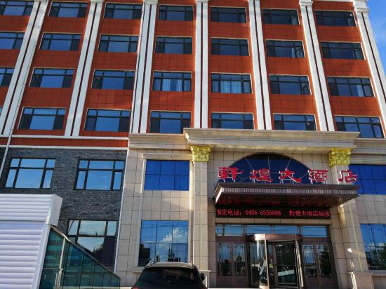 Xuanhuang Hotel in Heihe, People's Republic of China