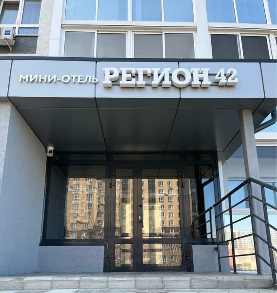 Region 42 Mini hotel in Kemerovo, Russia