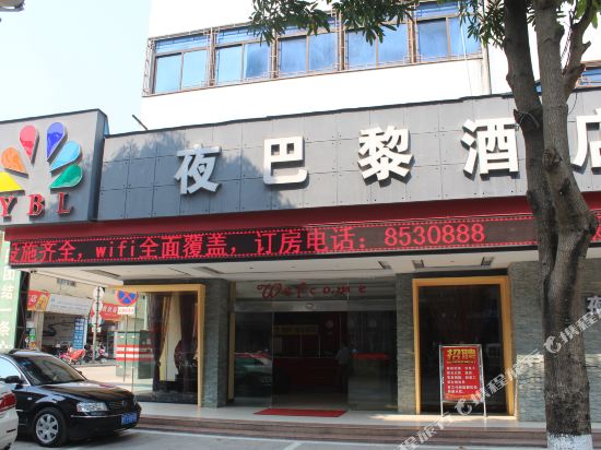Yebali Hotel - last minute hotel in Pingxiang