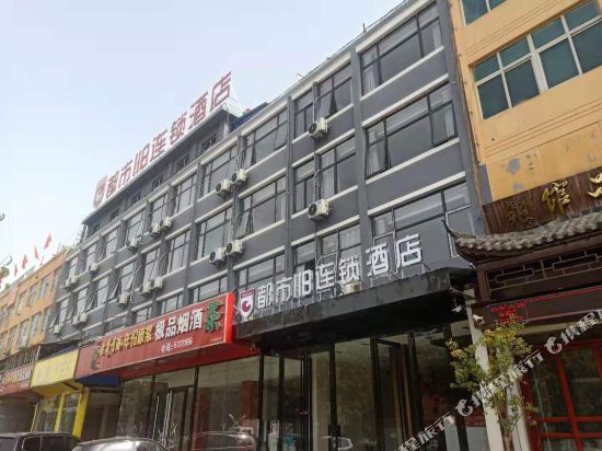 Metropolis 118 - last minute hotel in Bozhou