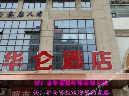 Huaiyuan Hualun Hotel — hotel in Huaiyuan Chengguanzhen