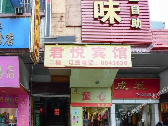 Junyue Hotel - carbon neutral hotel in Shaoguan